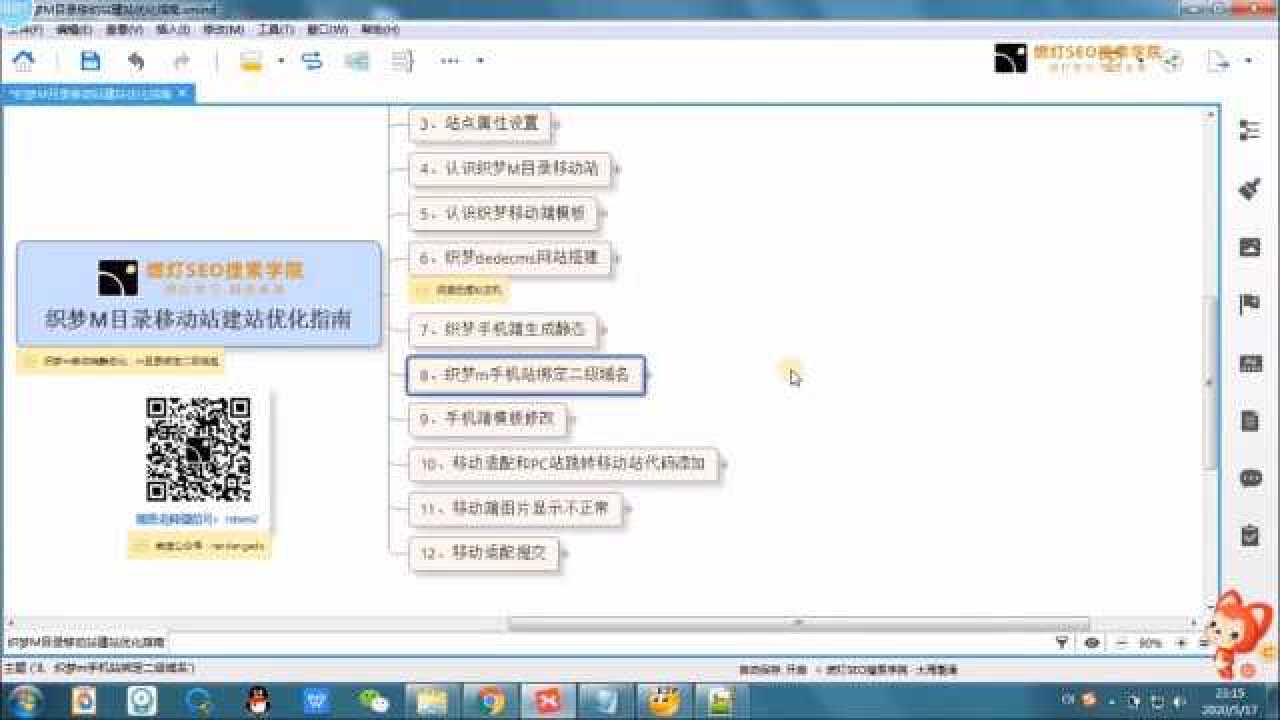 织梦手机域名绑定域名教程,织梦手机域名绑定域名 第3张 织梦手机域名绑定域名教程,织梦手机域名绑定域名 第3张