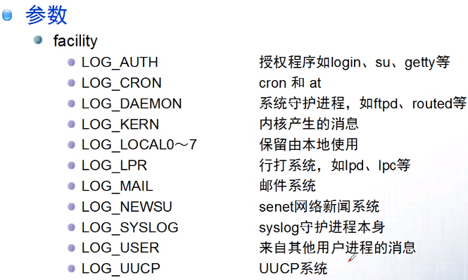 linux如何添加守护进程 第2张 linux如何添加守护进程 第2张