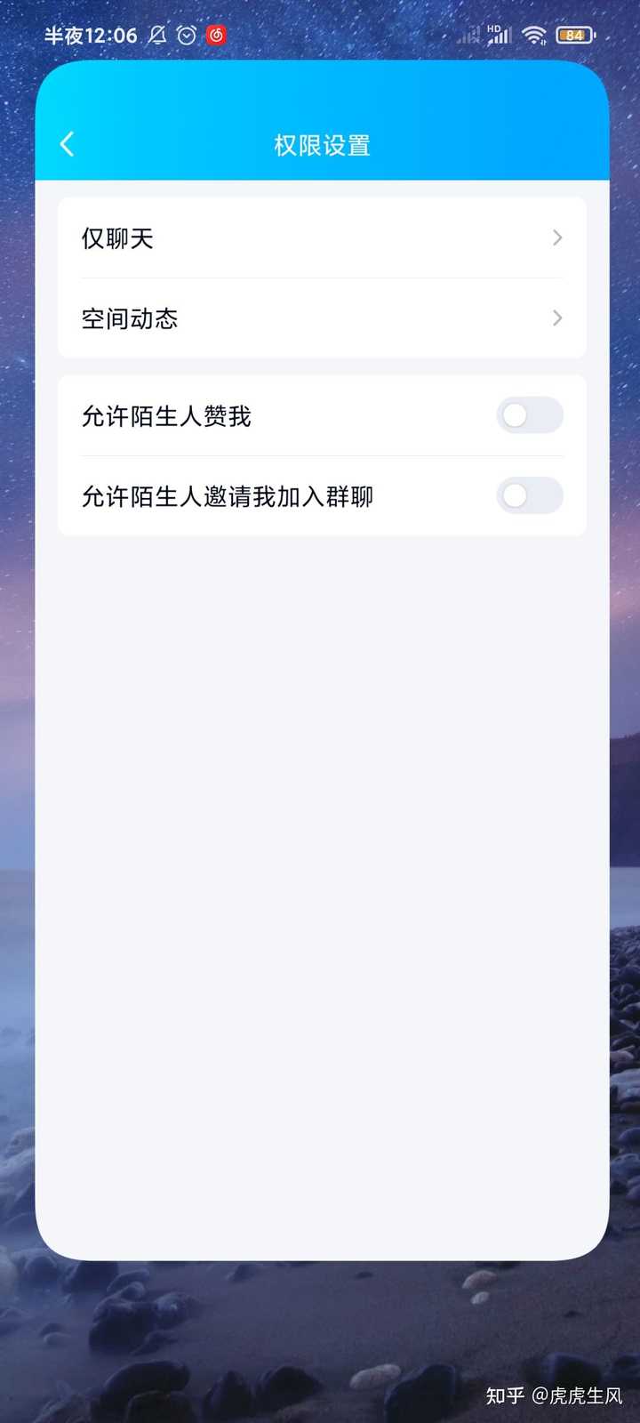 为什么我的QQ总是无法成功加入派对活动?原因是什么? 第2张 为什么我的QQ总是无法成功加入派对活动?原因是什么? 第2张