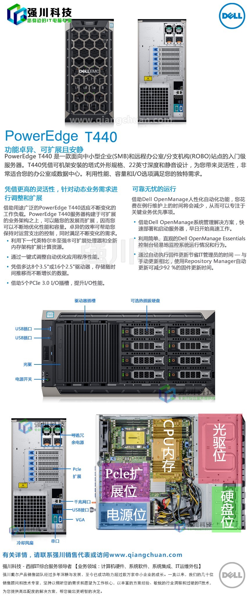 塔式服务器功率 第2张 塔式服务器功率 第2张