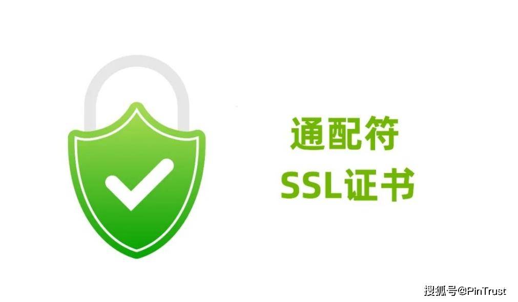 域名怎么加密,域名SSL证书申请配置教程 第2张 域名怎么加密,域名SSL证书申请配置教程 第2张