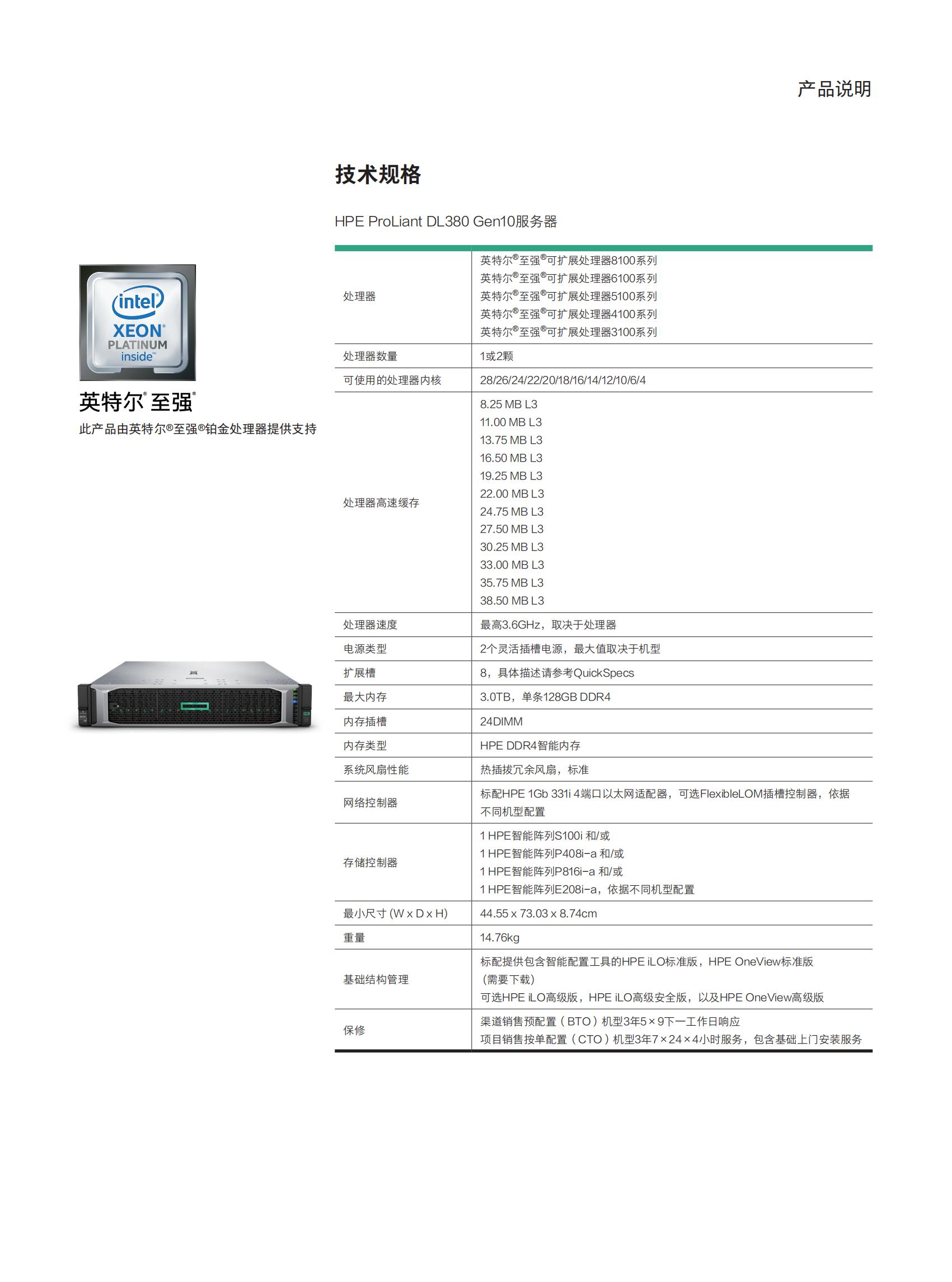 h3c服务器报价 第2张