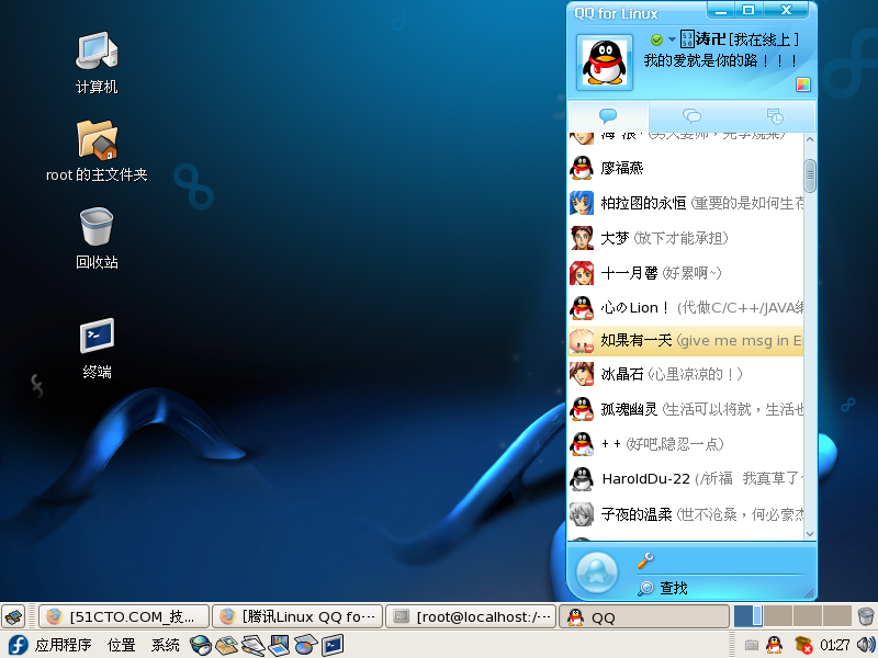 在linux如何使用QQ 第3张 在linux如何使用QQ 第3张