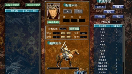 三国群英传7配置要求是什么,三国群英传7配置 第1张 三国群英传7配置要求是什么,三国群英传7配置 第1张