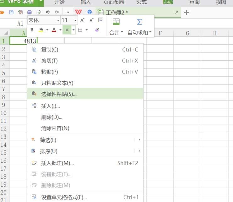 WPS表格文件体积过大,究竟是什么原因导致?如何有效减小文件大小? 第3张 WPS表格文件体积过大,究竟是什么原因导致?如何有效减小文件大小? 第3张