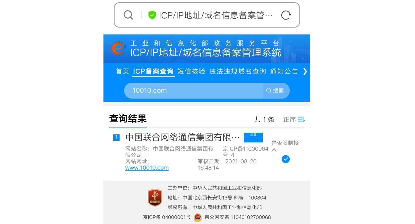 域名备案号绑定域名,ICP备案域名如何绑定 第3张 域名备案号绑定域名,ICP备案域名如何绑定 第3张