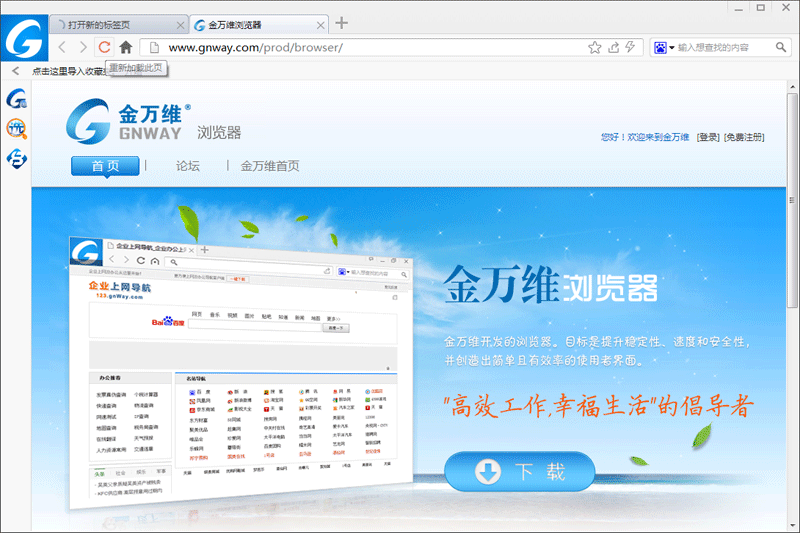 金万维服务器下载 第2张 金万维服务器下载 第2张