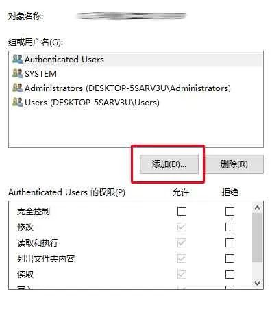如何解决服务器文件夹删除权限问题?详细解答与解决方法! 第3张 如何解决服务器文件夹删除权限问题?详细解答与解决方法! 第3张