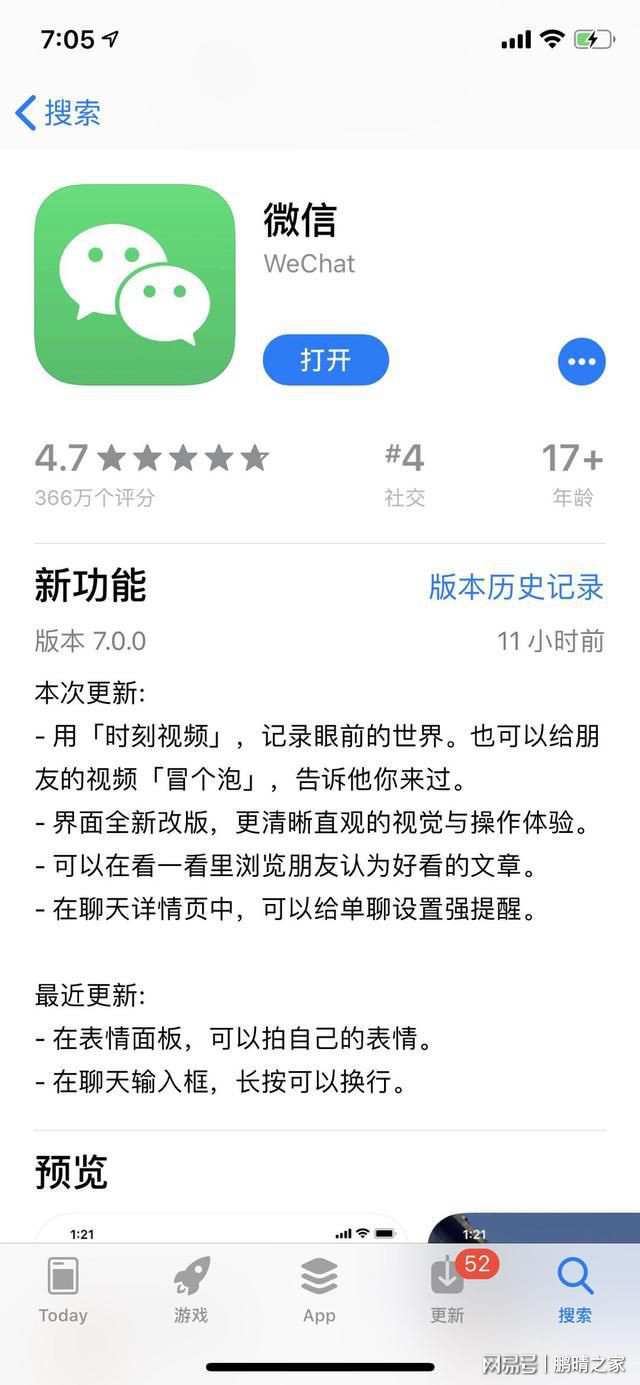 微信为何未在最新版本中配置[特定功能]，用户体验有何影响？ 第1张