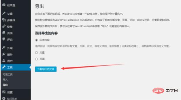 WordPress导出文件如何导入? 第3张 WordPress导出文件如何导入? 第3张