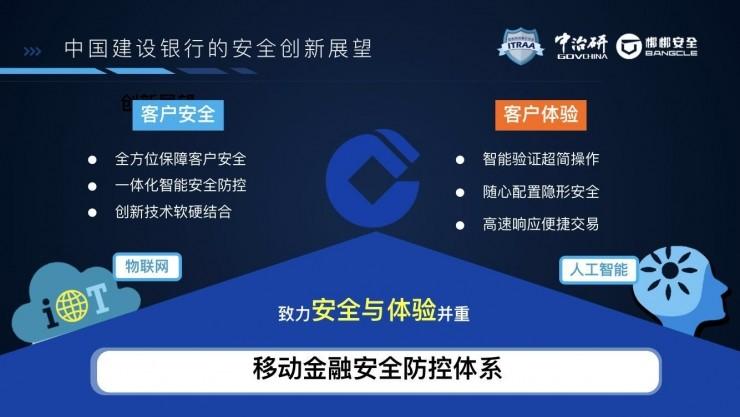 银行app安全开发怎么做?银行app安全开发注意事项 第3张 银行app安全开发怎么做?银行app安全开发注意事项 第3张