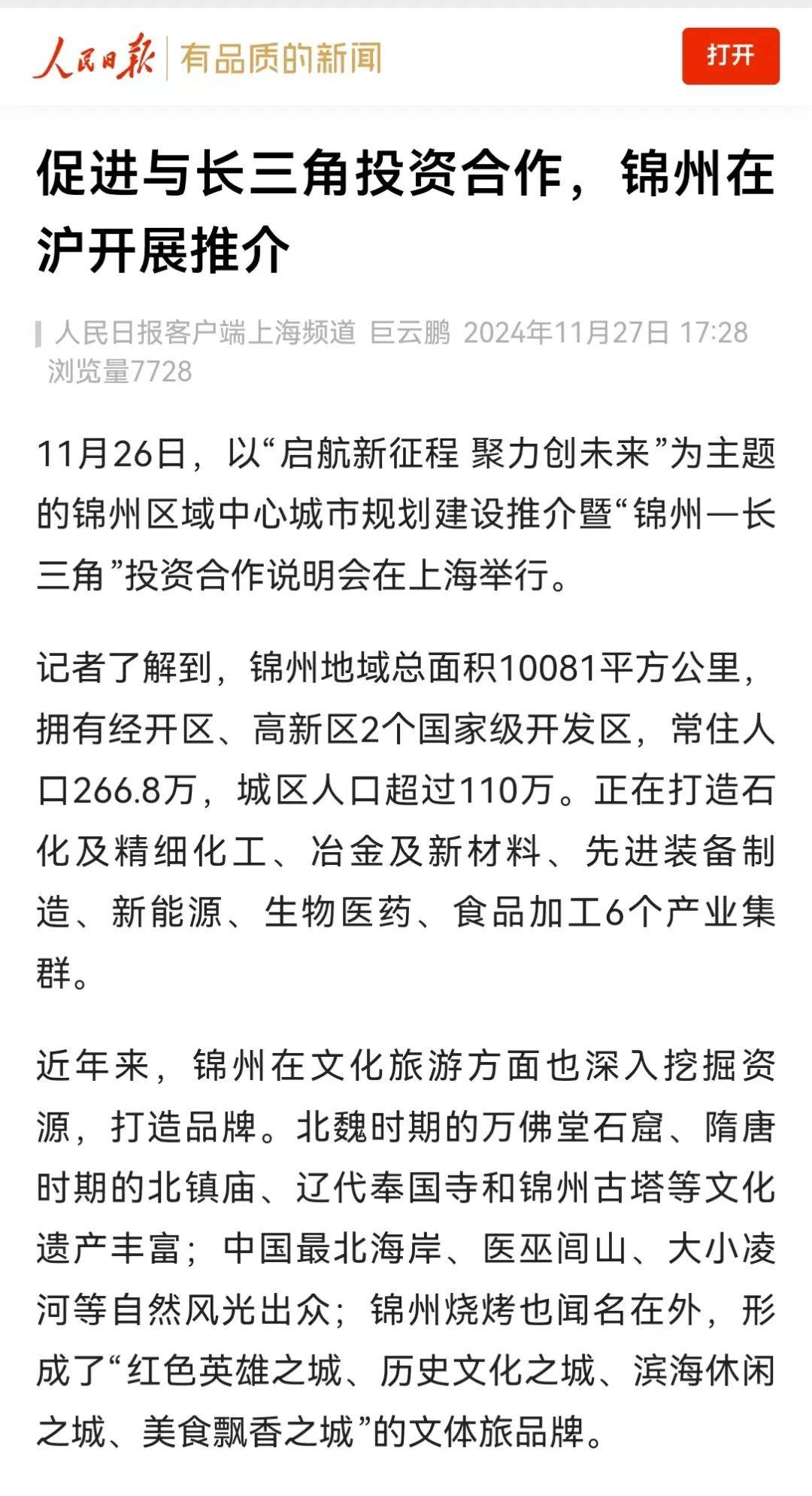 锦州网站开发建设多少钱,锦州网站开发公司哪家好 第1张 锦州网站开发建设多少钱,锦州网站开发公司哪家好 第1张