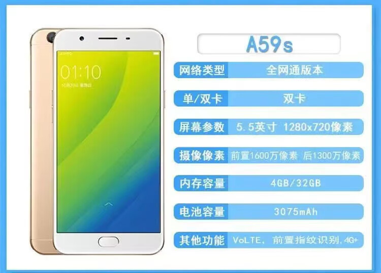 a59s配置参数有哪些,a59s参数详细参数表 第3张 a59s配置参数有哪些,a59s参数详细参数表 第3张
