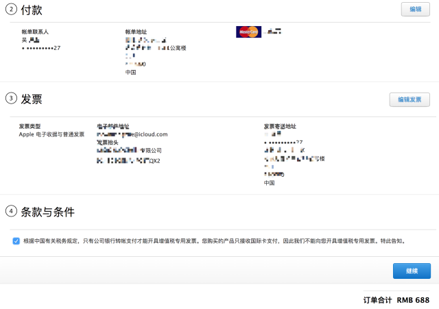 苹果开发者信用卡付费是否可行?使用过程中需要注意哪些问题? 第2张 苹果开发者信用卡付费是否可行?使用过程中需要注意哪些问题? 第2张