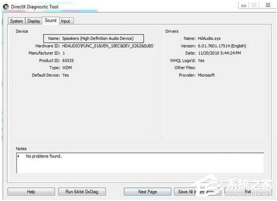 win7配置检测怎么操作？win7系统配置检测方法教程