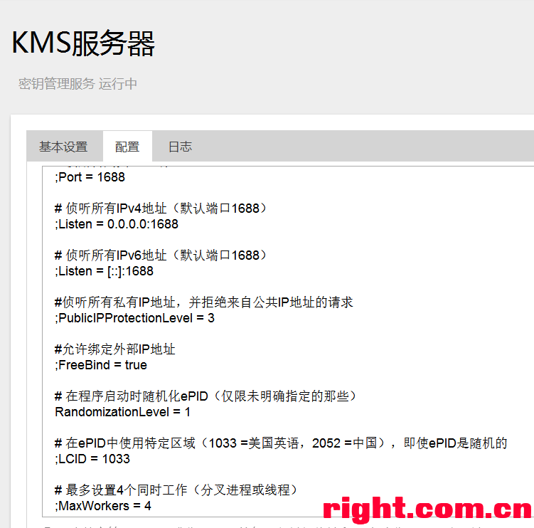 最新kms服务器 第2张 最新kms服务器 第2张