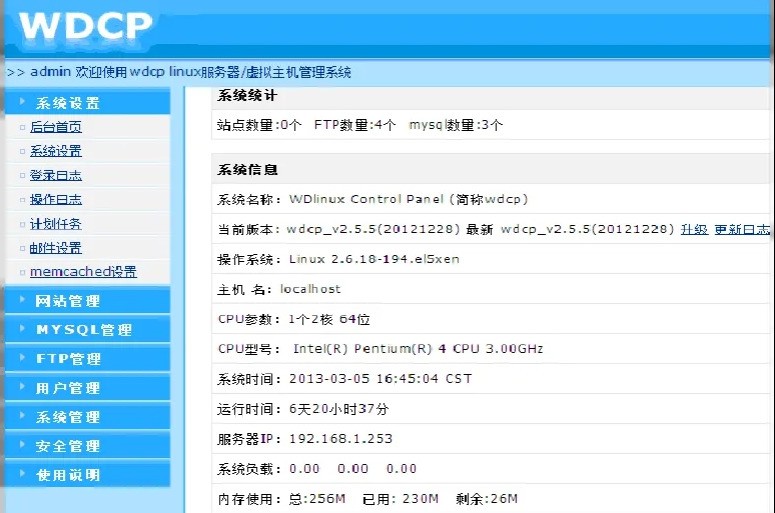 wdcp服务器如何优化配置提升性能? 第1张 wdcp服务器如何优化配置提升性能? 第1张