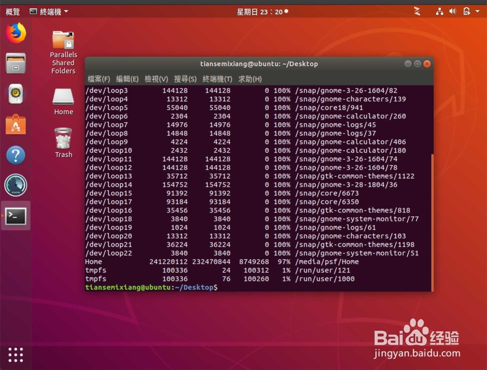Ubuntu iptables怎么配置?Ubuntu防火墙设置教程 第1张 Ubuntu iptables怎么配置?Ubuntu防火墙设置教程 第1张