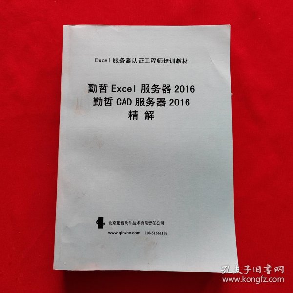 勤哲excel服务器2016 第2张 勤哲excel服务器2016 第2张