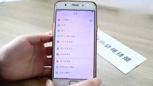 oppo手机锁屏为什么听不了小说 第1张 oppo手机锁屏为什么听不了小说 第1张