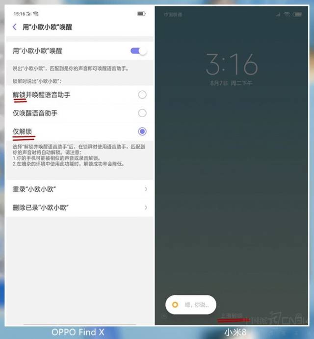 oppo手机锁屏为什么听不了小说 第3张 oppo手机锁屏为什么听不了小说 第3张