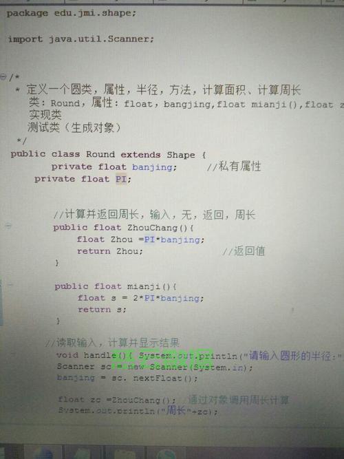 java中圆周率怎么计算公式 第2张 java中圆周率怎么计算公式 第2张