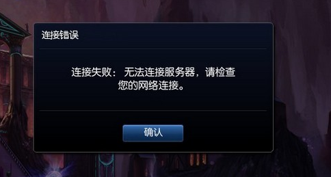 lol服务器故障 第3张 lol服务器故障 第3张