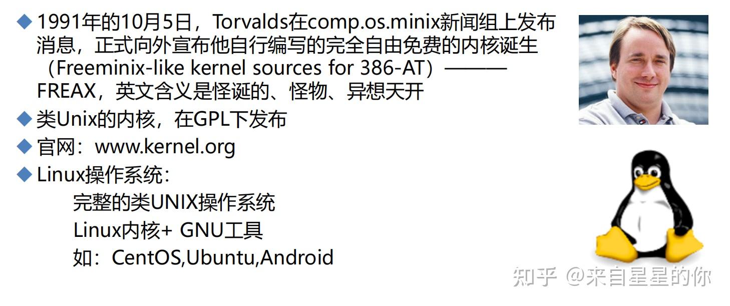 学linux就业如何写 第2张 学linux就业如何写 第2张