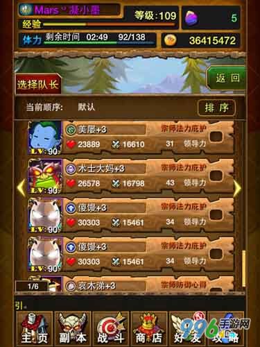 我叫mt online服务器列表