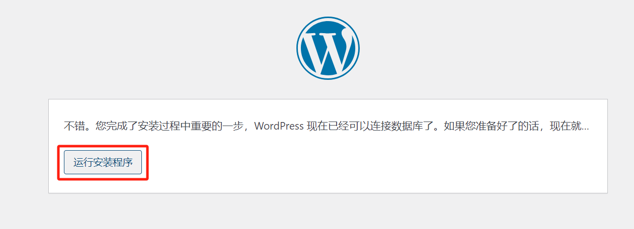 Mac如何快速重新安装WordPress? 第2张 Mac如何快速重新安装WordPress? 第2张