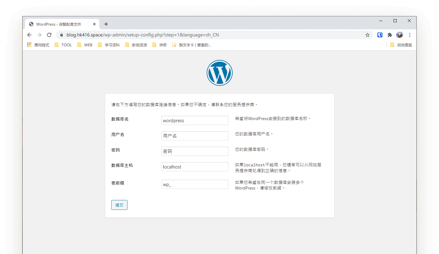 Mac如何快速重新安装WordPress? 第3张 Mac如何快速重新安装WordPress? 第3张