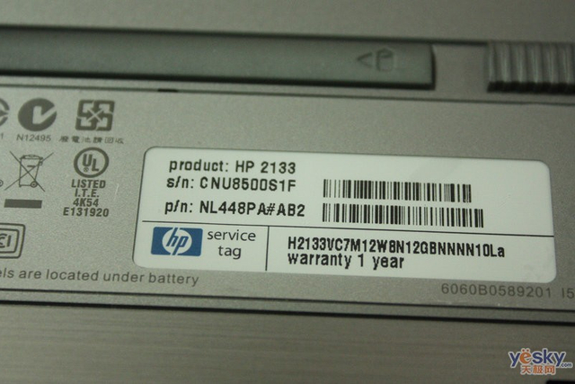hp服务器序列号查询 第3张