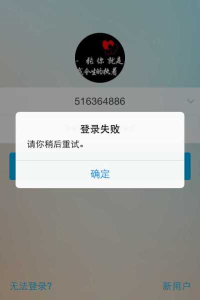 为何我的QQ专属设置总是失败?究竟问题出在哪里? 第1张 为何我的QQ专属设置总是失败?究竟问题出在哪里? 第1张