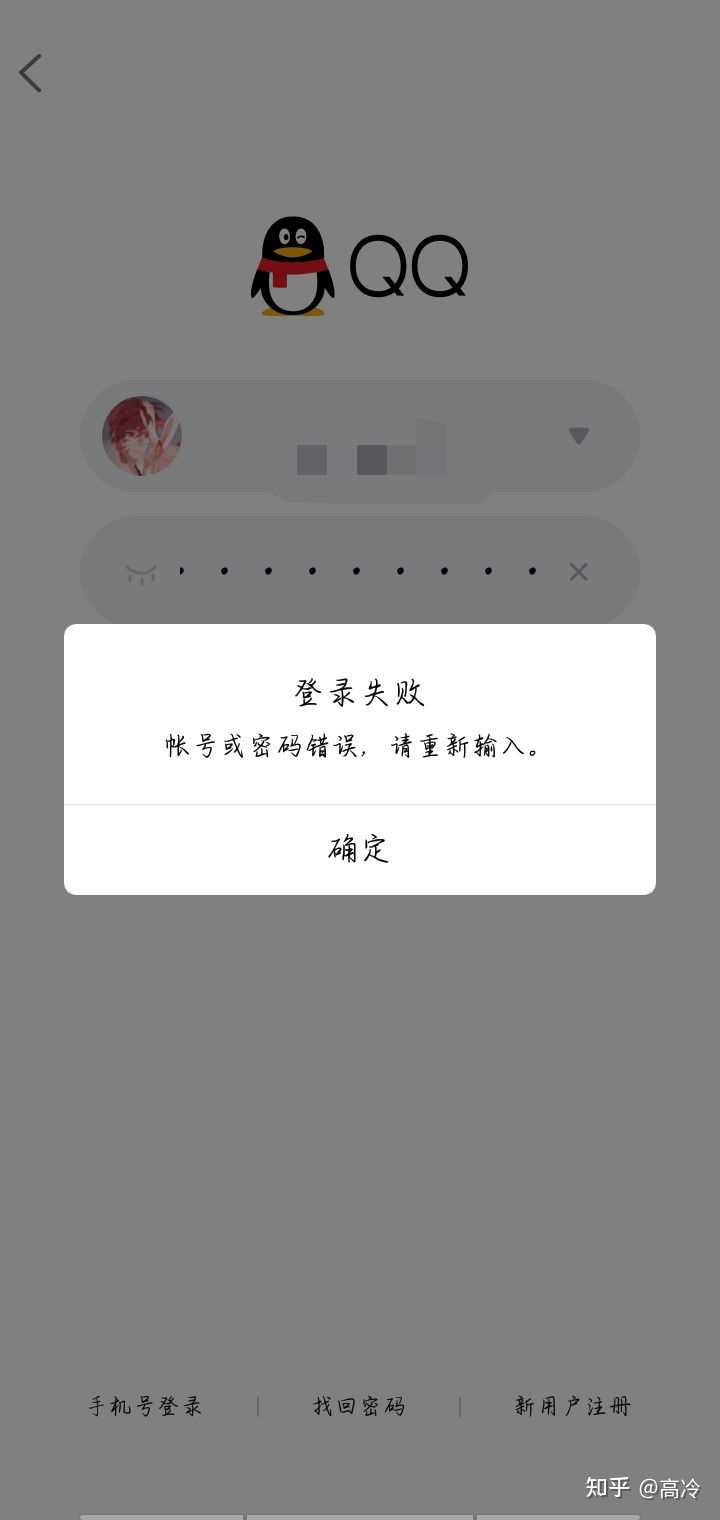 为何我的QQ专属设置总是失败?究竟问题出在哪里? 第2张 为何我的QQ专属设置总是失败?究竟问题出在哪里? 第2张