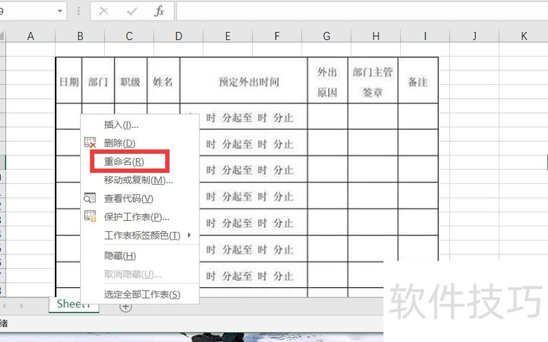为何Excel工作表不允许重名?揭秘命名规则背后的奥秘 第2张 为何Excel工作表不允许重名?揭秘命名规则背后的奥秘 第2张