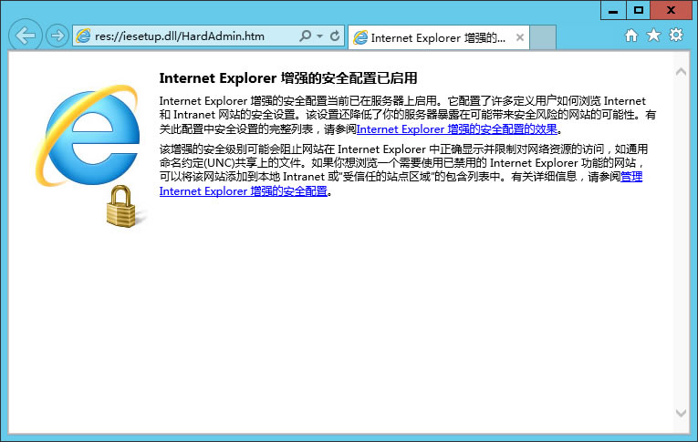ie的增强安全配置怎么关闭,ie增强安全配置 第2张 ie的增强安全配置怎么关闭,ie增强安全配置 第2张