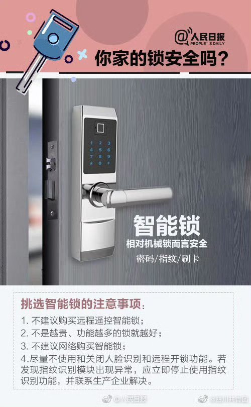 安全门锁如何才能有效防止盗窃,保障家庭安全? 第3张 安全门锁如何才能有效防止盗窃,保障家庭安全? 第3张