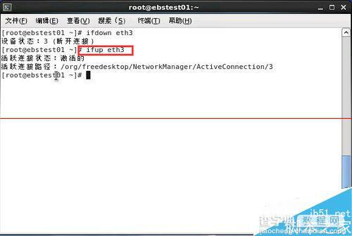 在linux中如何重启网卡 第2张 在linux中如何重启网卡 第2张
