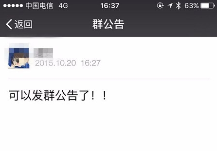 群公告不弹出,是系统设置问题还是其他原因? 第2张 群公告不弹出,是系统设置问题还是其他原因? 第2张