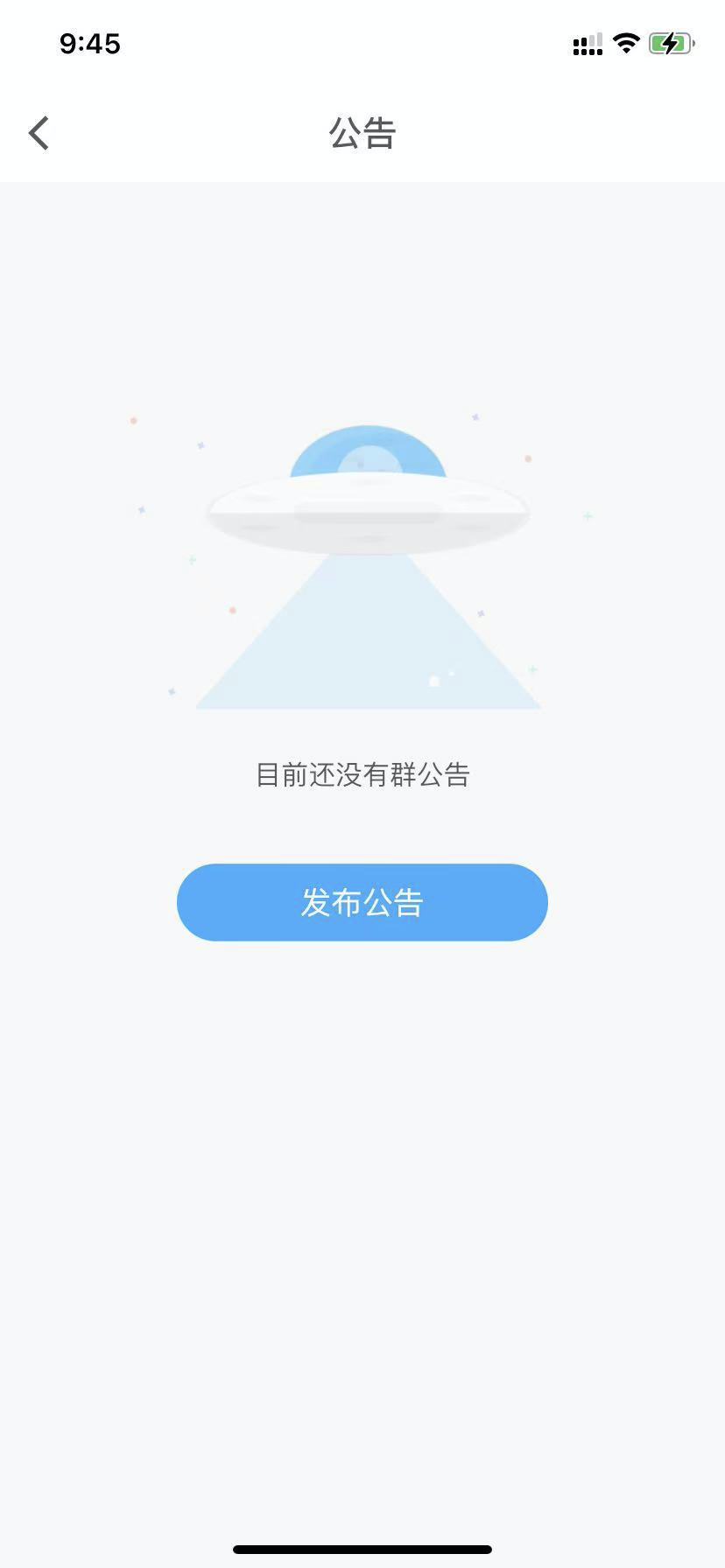 群公告不弹出,是系统设置问题还是其他原因? 第3张 群公告不弹出,是系统设置问题还是其他原因? 第3张
