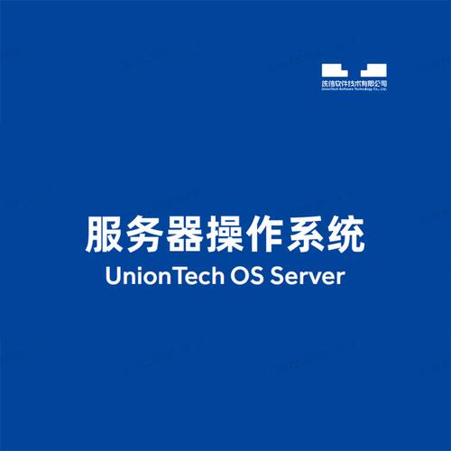 服务器端操作系统 第2张 服务器端操作系统 第2张