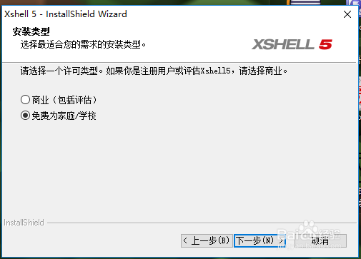 linux如何安装xshell 第2张 linux如何安装xshell 第2张