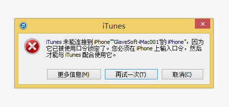 itunes无法连接软件更新服务器 第1张 itunes无法连接软件更新服务器 第1张