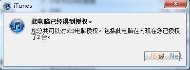 itunes无法连接软件更新服务器 第2张 itunes无法连接软件更新服务器 第2张