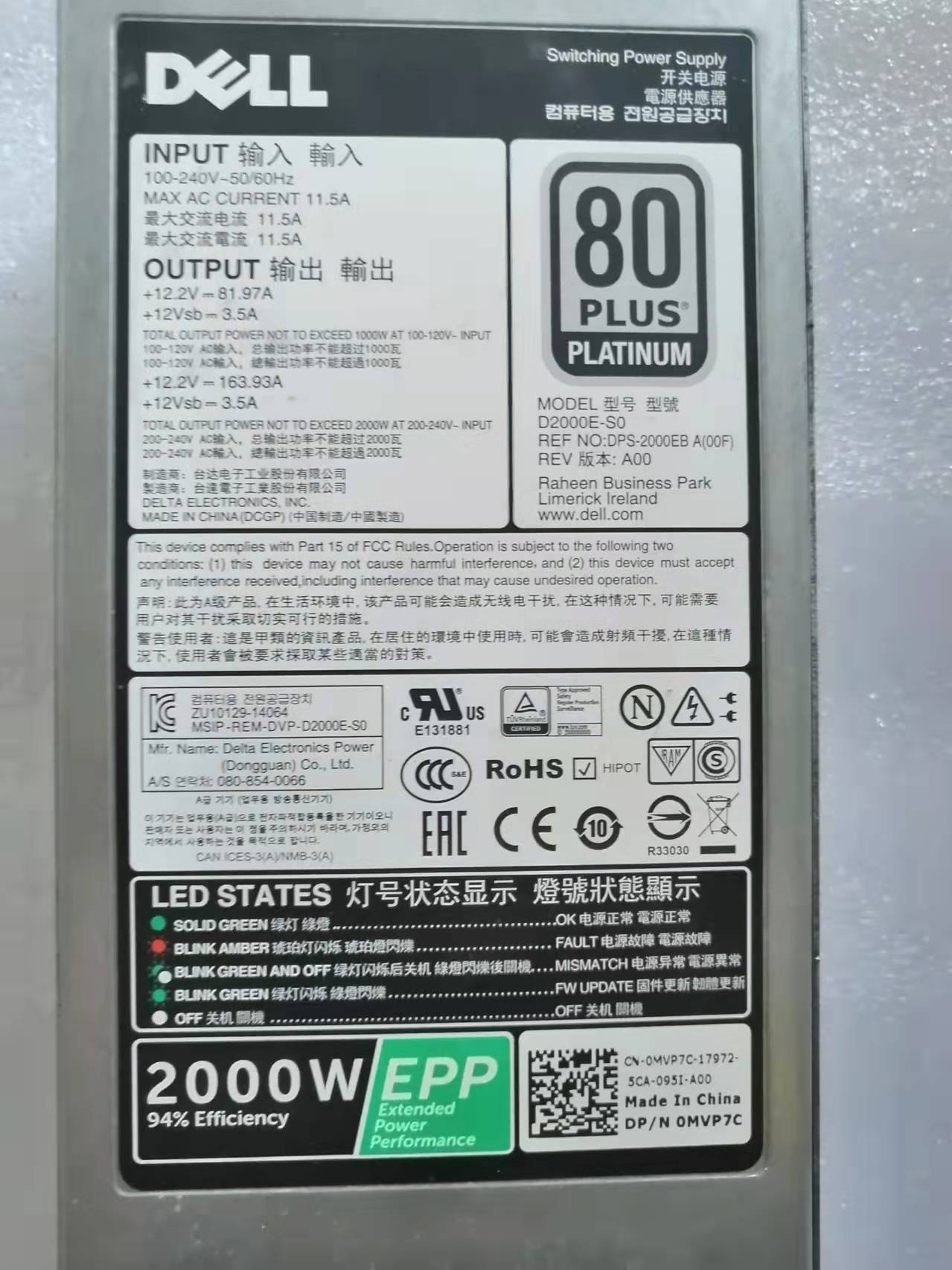 DELL服务器电源功率应该如何选择才能满足需求? 第2张 DELL服务器电源功率应该如何选择才能满足需求? 第2张