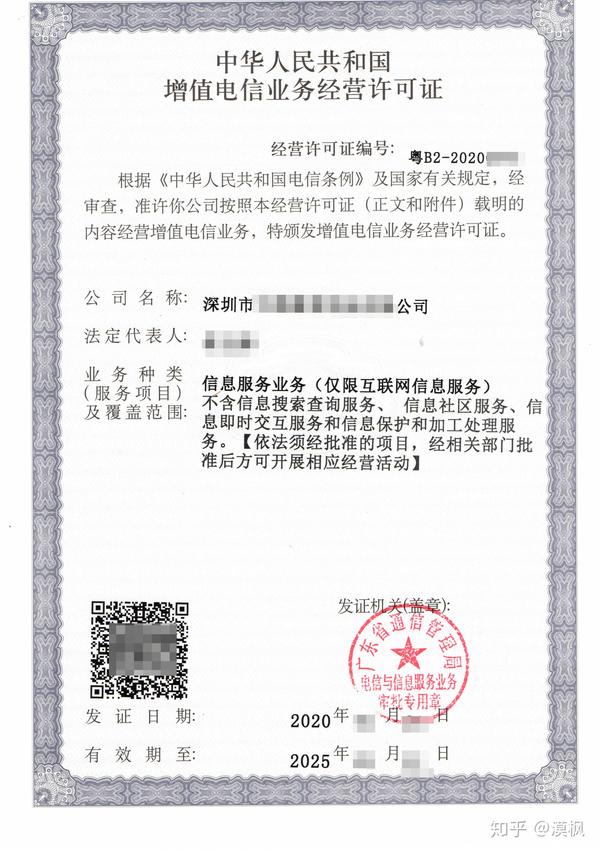 有了电信业务经营许可证,就能直接经营CDN业务吗?