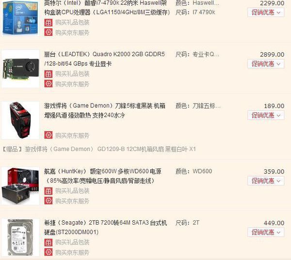 绘图电脑配置怎么选?电脑配置推荐