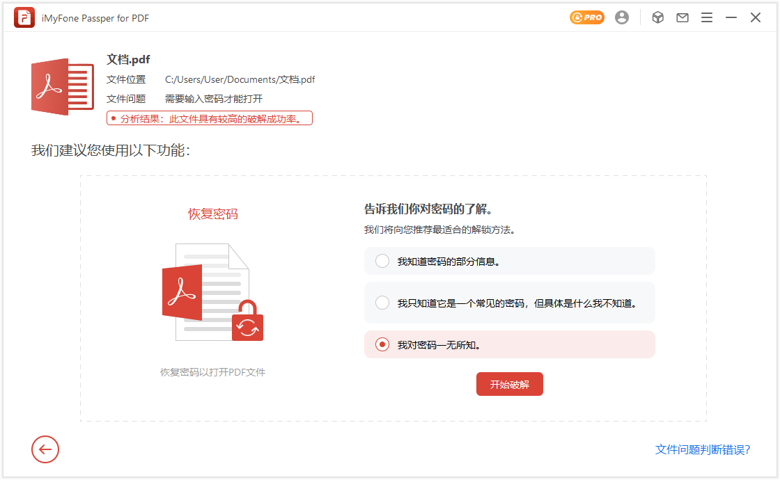 pdf解密在线网站 第3张 pdf解密在线网站 第3张