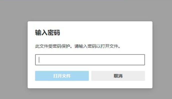 pdf解密在线网站 第2张 pdf解密在线网站 第2张