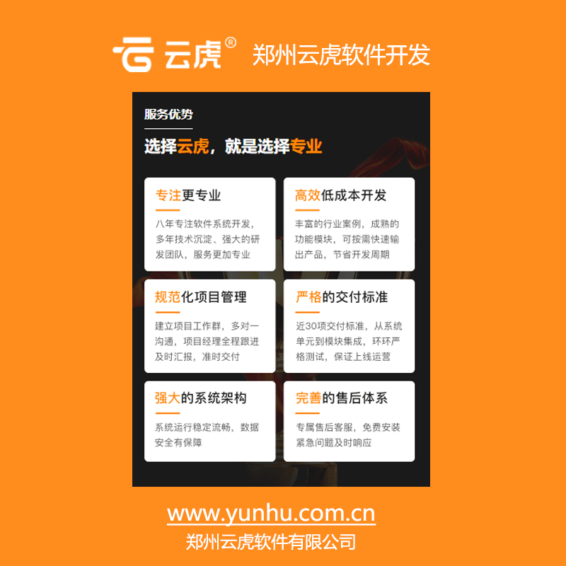郑州技术开发企业有哪些?郑州软件开发公司哪家强 第2张 郑州技术开发企业有哪些?郑州软件开发公司哪家强 第2张